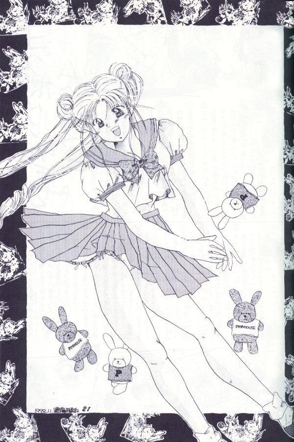 かんげつひえん【セーラームーン】