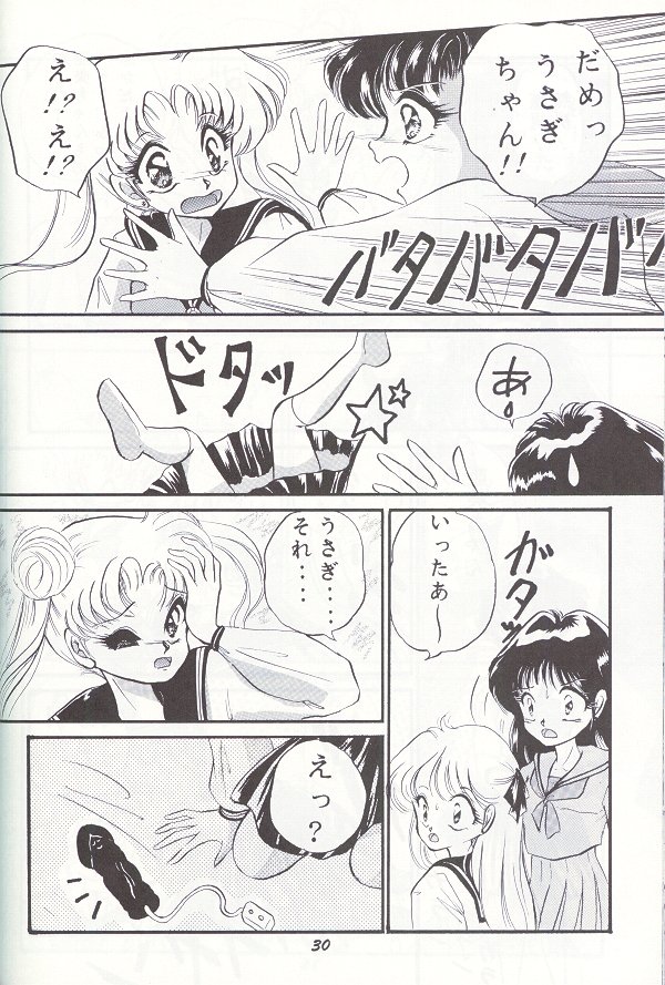 かんげつひえん【セーラームーン】