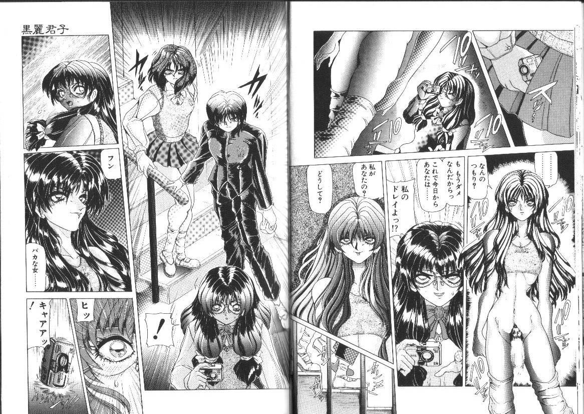 [粗雑那絵] 女神夢話 ヒロインドリームス