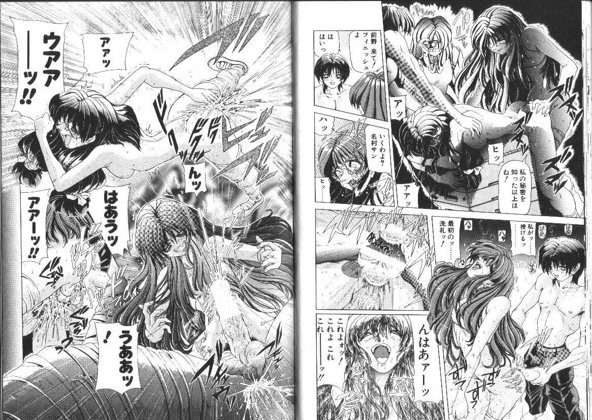 [粗雑那絵] 女神夢話 ヒロインドリームス