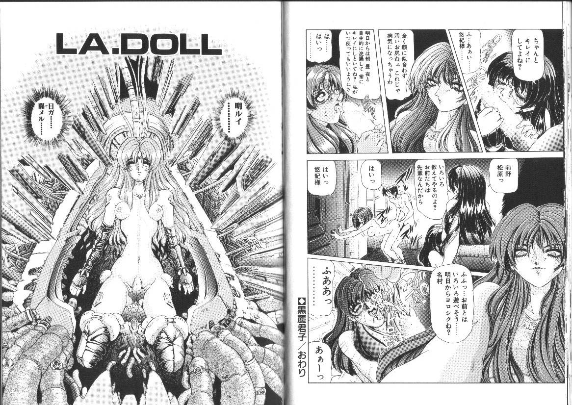 [粗雑那絵] 女神夢話 ヒロインドリームス