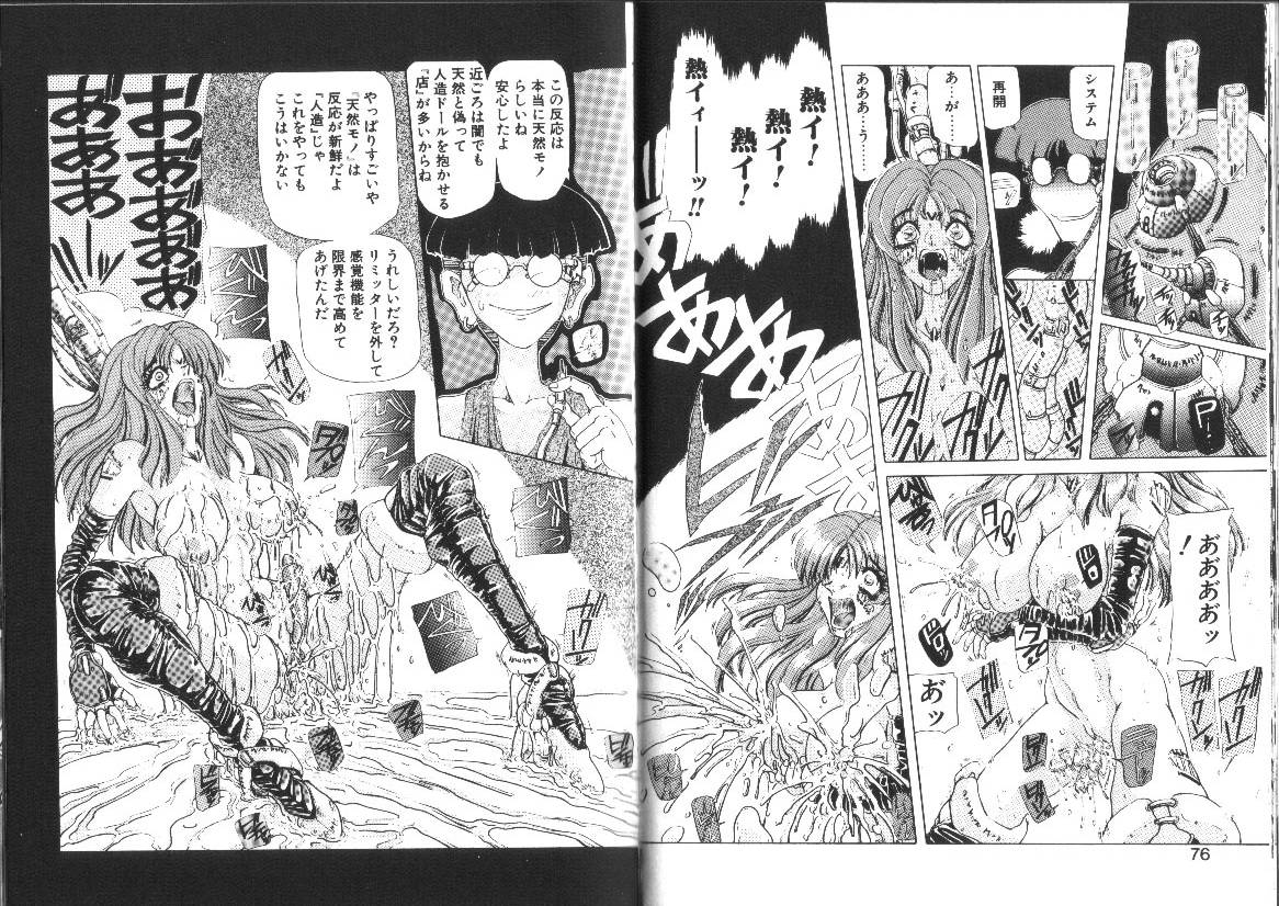 [粗雑那絵] 女神夢話 ヒロインドリームス