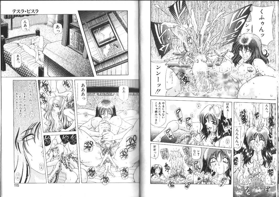 [粗雑那絵] 女神夢話 ヒロインドリームス