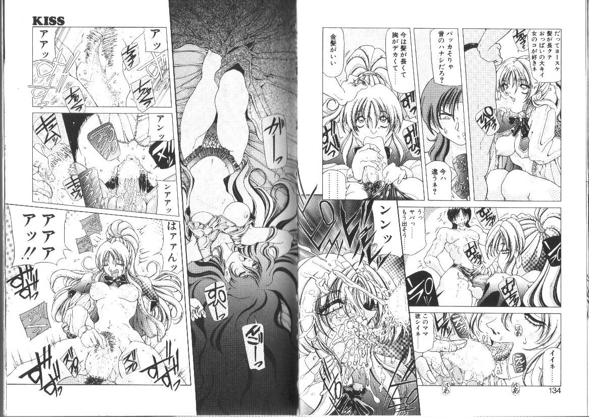 [粗雑那絵] 女神夢話 ヒロインドリームス