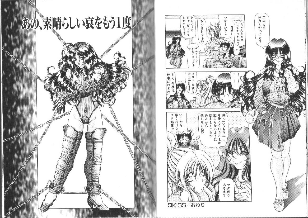 [粗雑那絵] 女神夢話 ヒロインドリームス