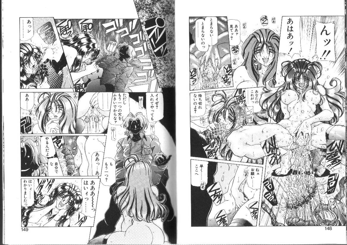 [粗雑那絵] 女神夢話 ヒロインドリームス