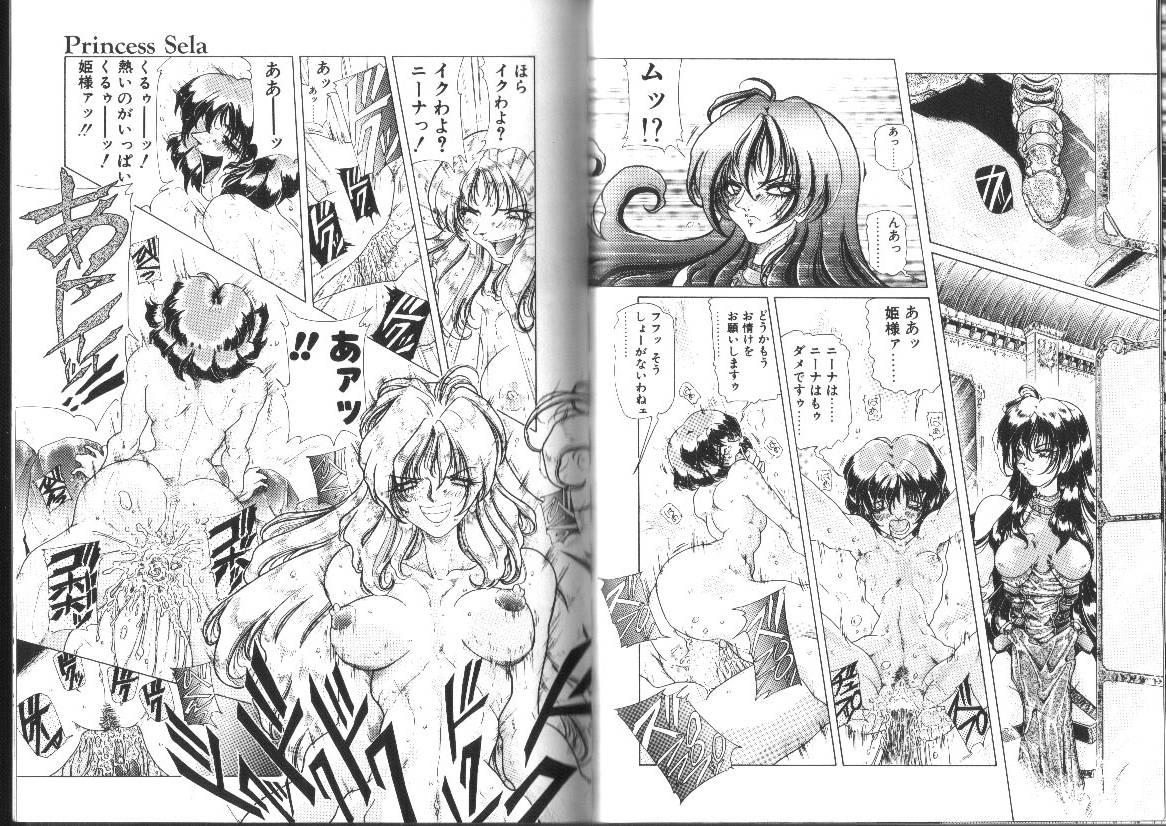 [粗雑那絵] 女神夢話 ヒロインドリームス