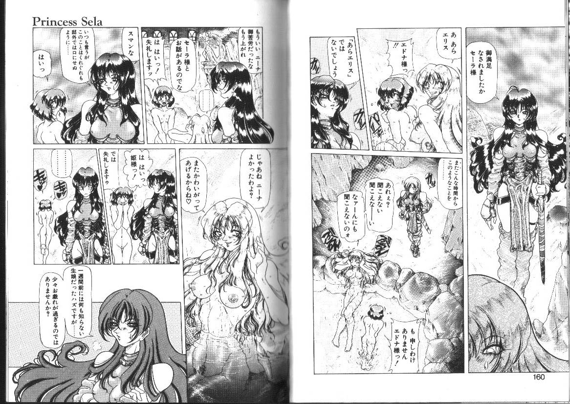 [粗雑那絵] 女神夢話 ヒロインドリームス