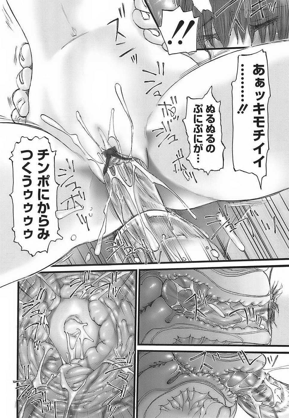 [にくきうー] ちょい膣ちゃめ