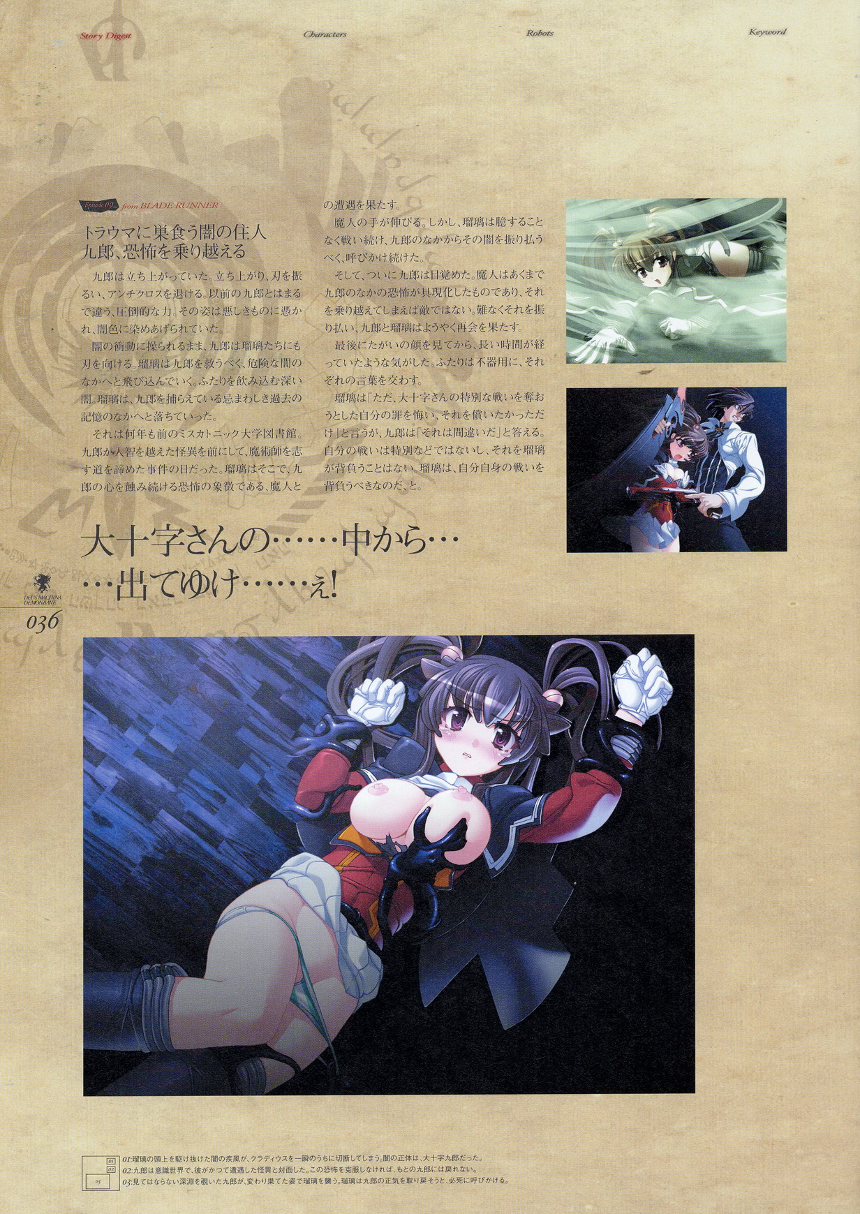 Kishin_Houkou_Demonbane_Visual_Fan_Book