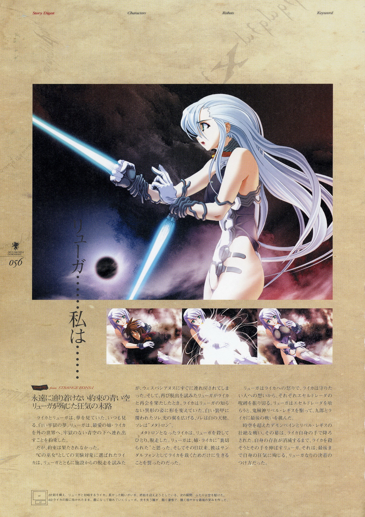 Kishin_Houkou_Demonbane_Visual_Fan_Book