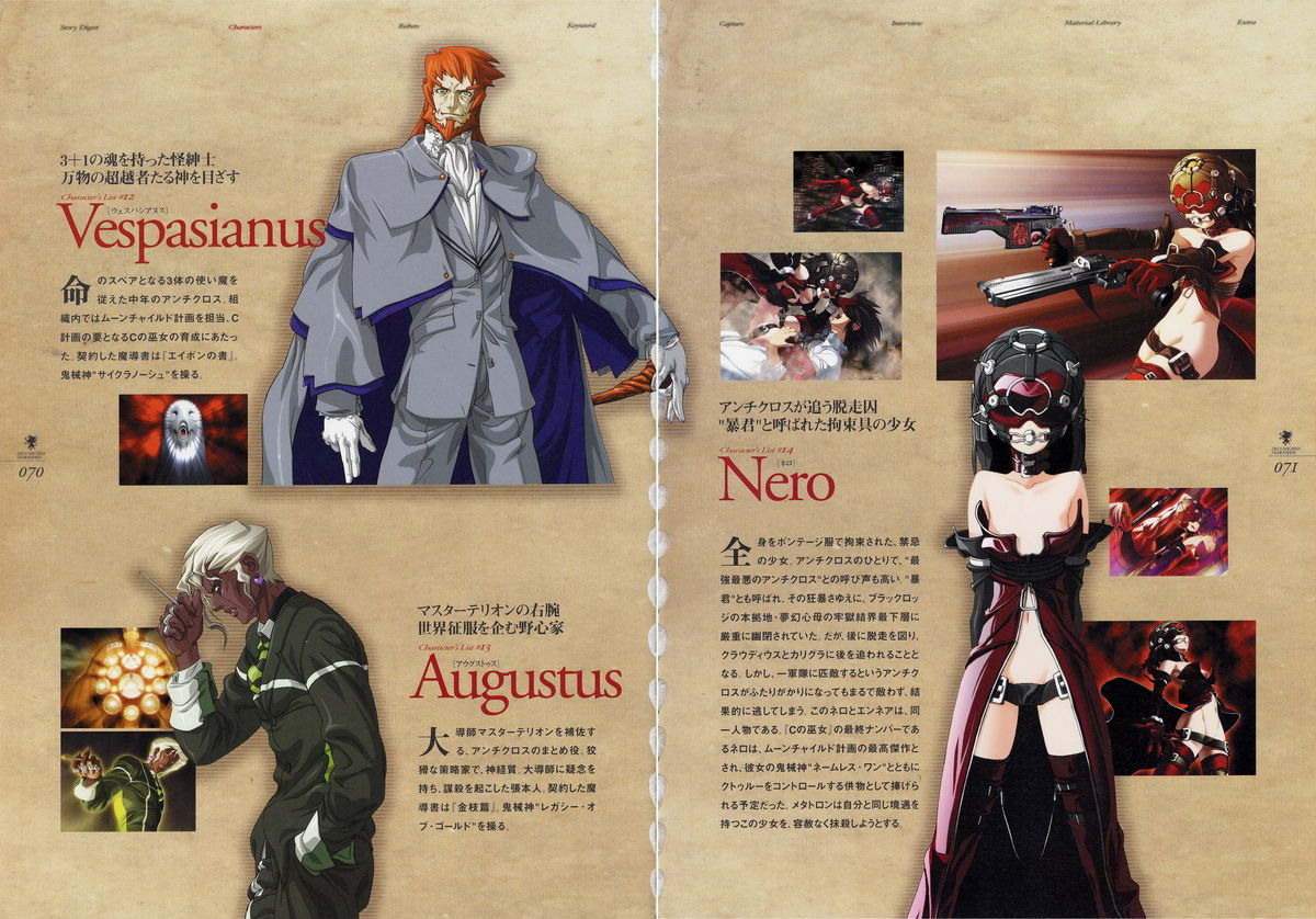 Kishin_Houkou_Demonbane_Visual_Fan_Book