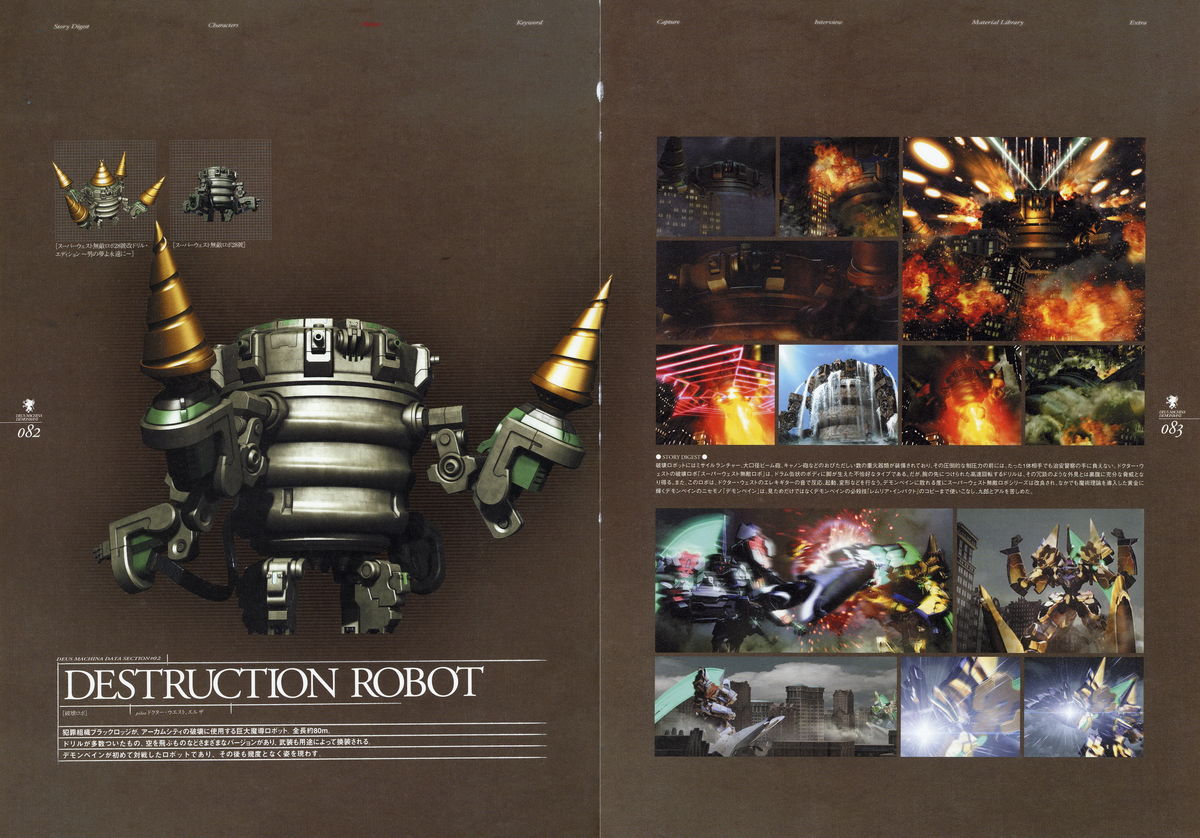 Kishin_Houkou_Demonbane_Visual_Fan_Book