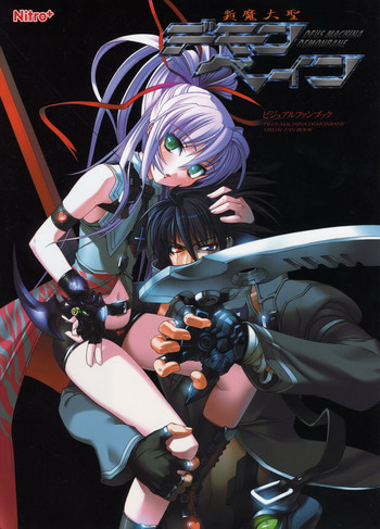 Kishin_Houkou_Demonbane_Visual_Fan_Book Kishin_Houkou_Demonbane_Visual_Fan_Book