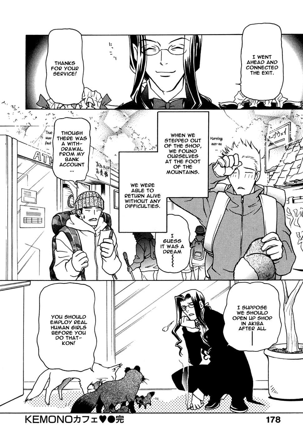 さくらにくうまたろう-Kemono_Cafe1-5、16-17 [ENG]