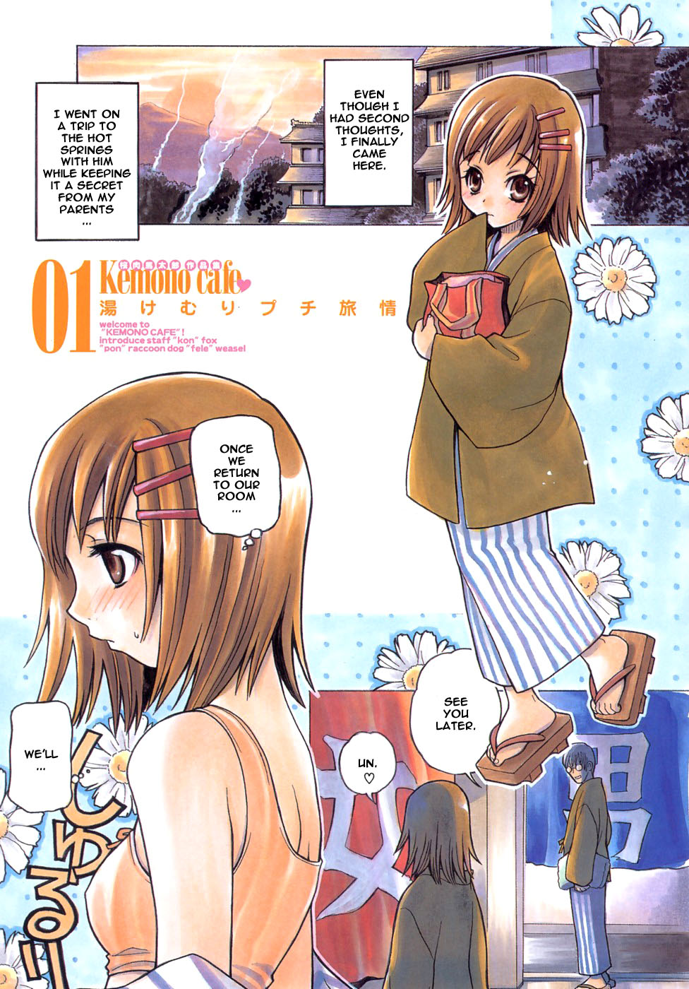 さくらにくうまたろう-Kemono_Cafe1-5、16-17 [ENG]