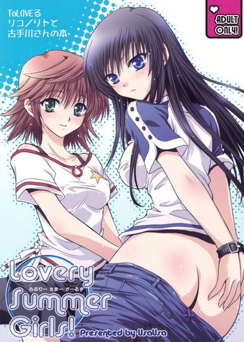 (C74) [うさうさ (あきら)] Lovery Summer Girls! (To LOVEる -とらぶる-) [英訳]