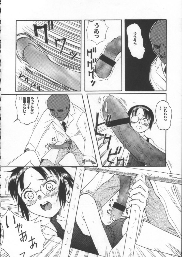 (C61) [大津久商事 (新人君)] Blue Water Splash!! Vol.15