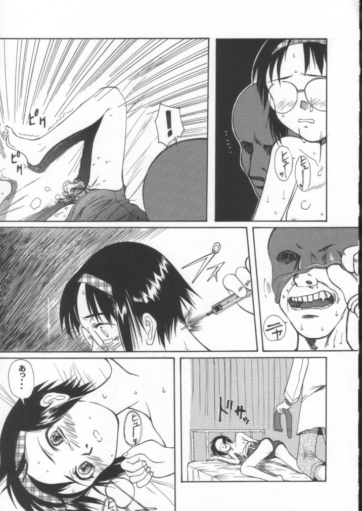 (C61) [大津久商事 (新人君)] Blue Water Splash!! Vol.15