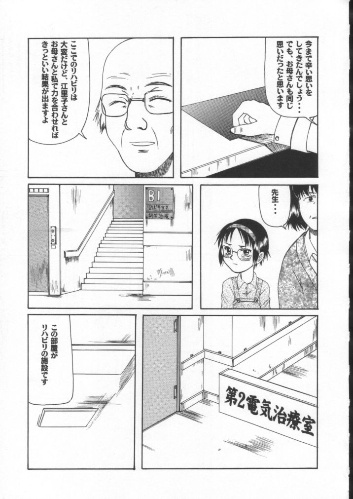 (C61) [大津久商事 (新人君)] Blue Water Splash!! Vol.15