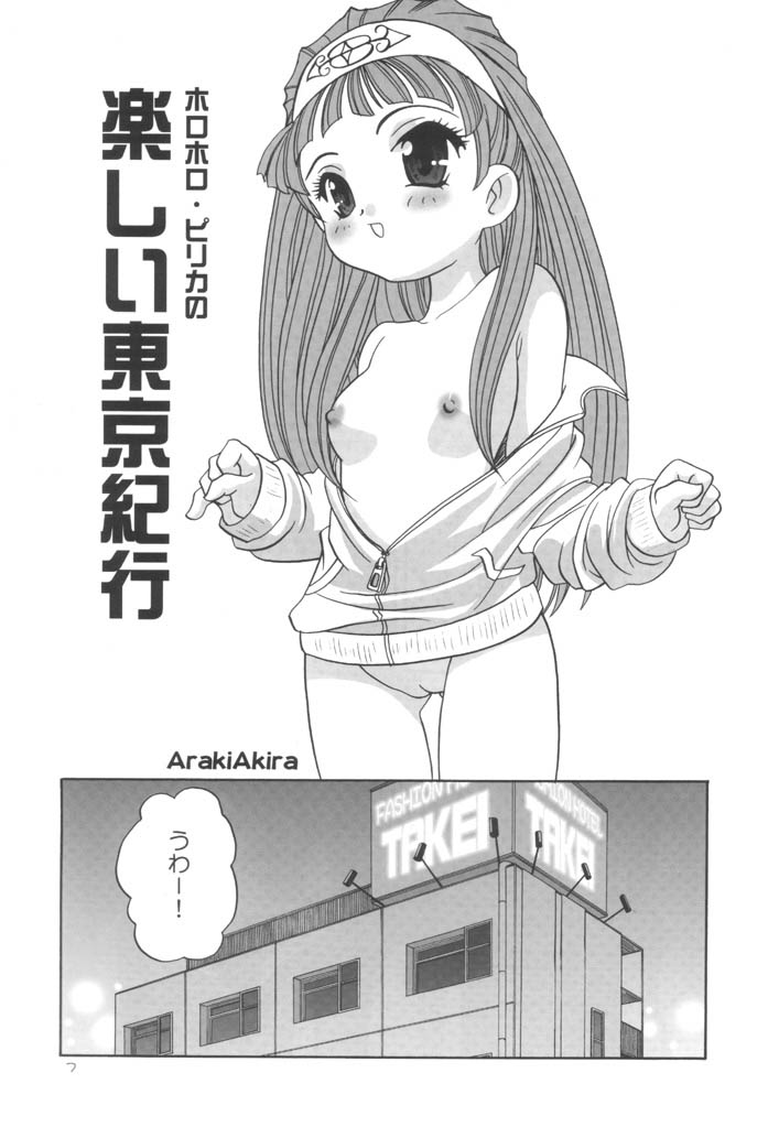 [きムぽつ & ししゃもハウス (あらきあきら & カナ)] マンキツ (シャーマンキング)