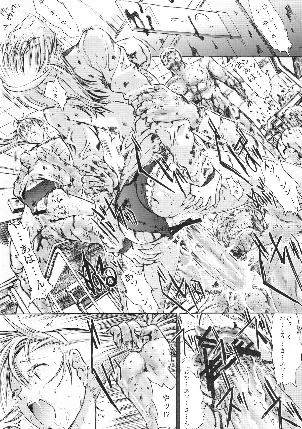 (C75) [こぴくら (鬼ノ仁)] X BLOOD 3 (お姉チャンバラ)