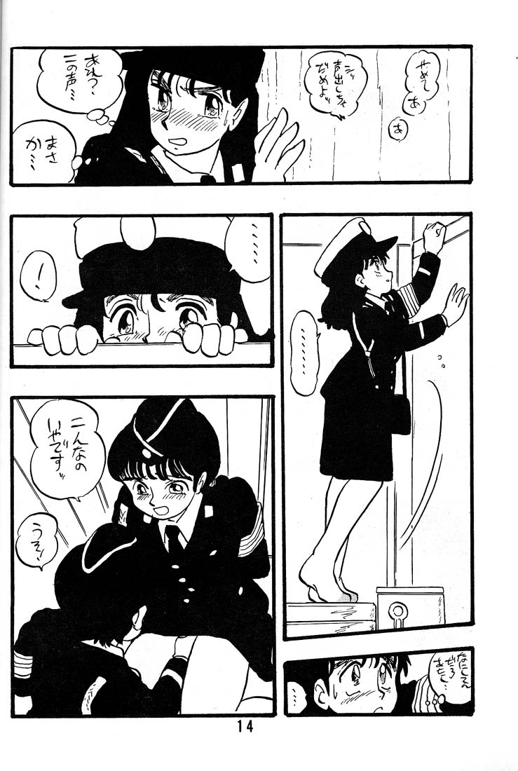 [Union Of The Snake (新田真子)] 直子