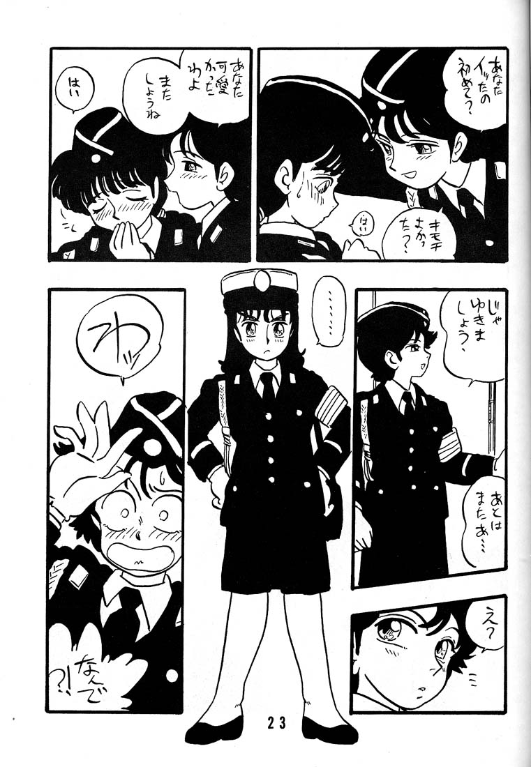 [Union Of The Snake (新田真子)] 直子