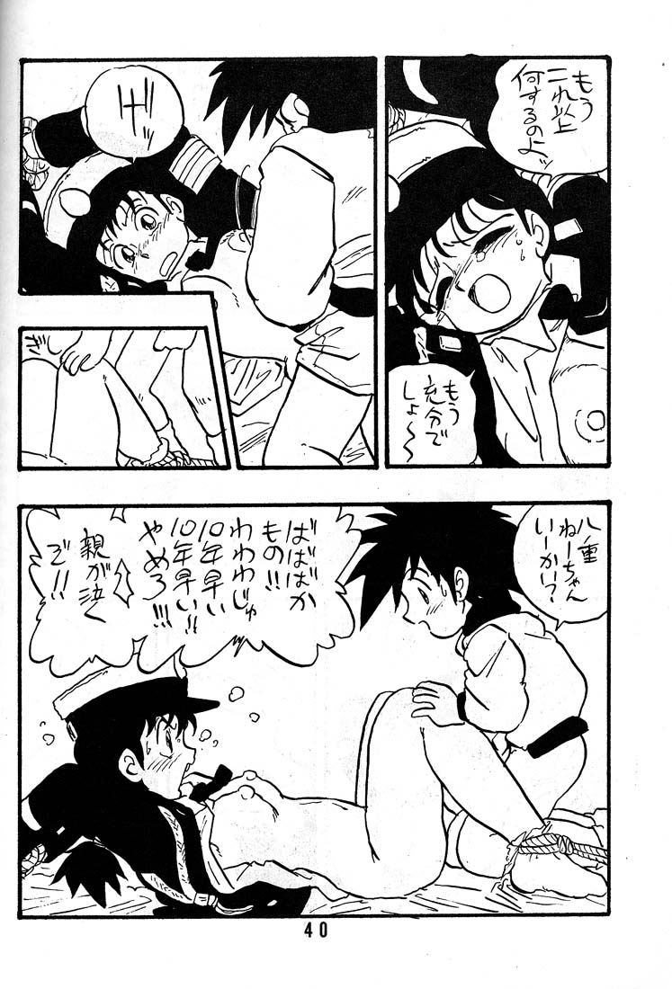 [Union Of The Snake (新田真子)] 直子