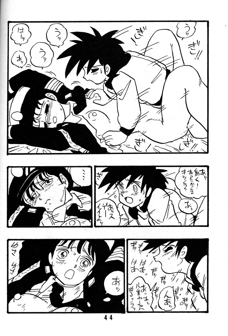 [Union Of The Snake (新田真子)] 直子