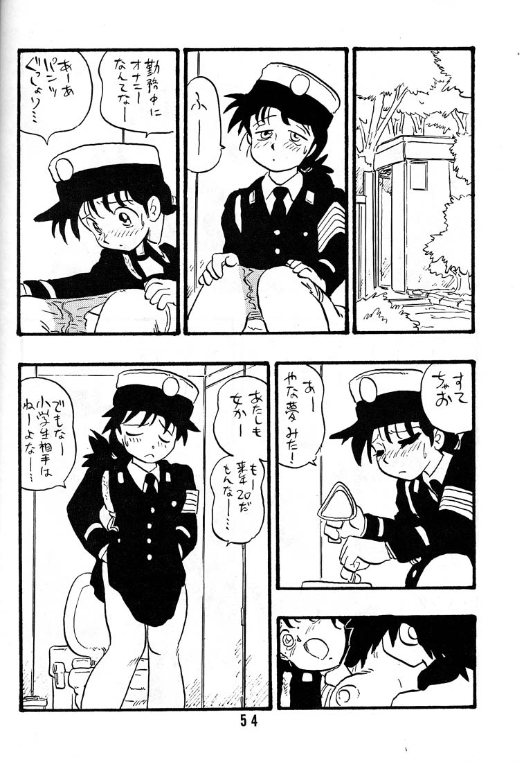 [Union Of The Snake (新田真子)] 直子