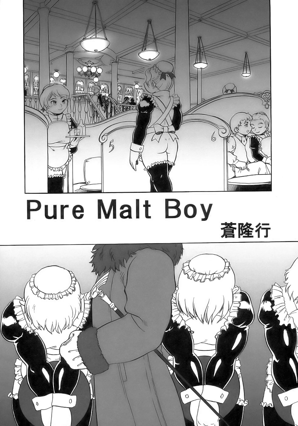 [アンソロジー] 余・少年嗜好