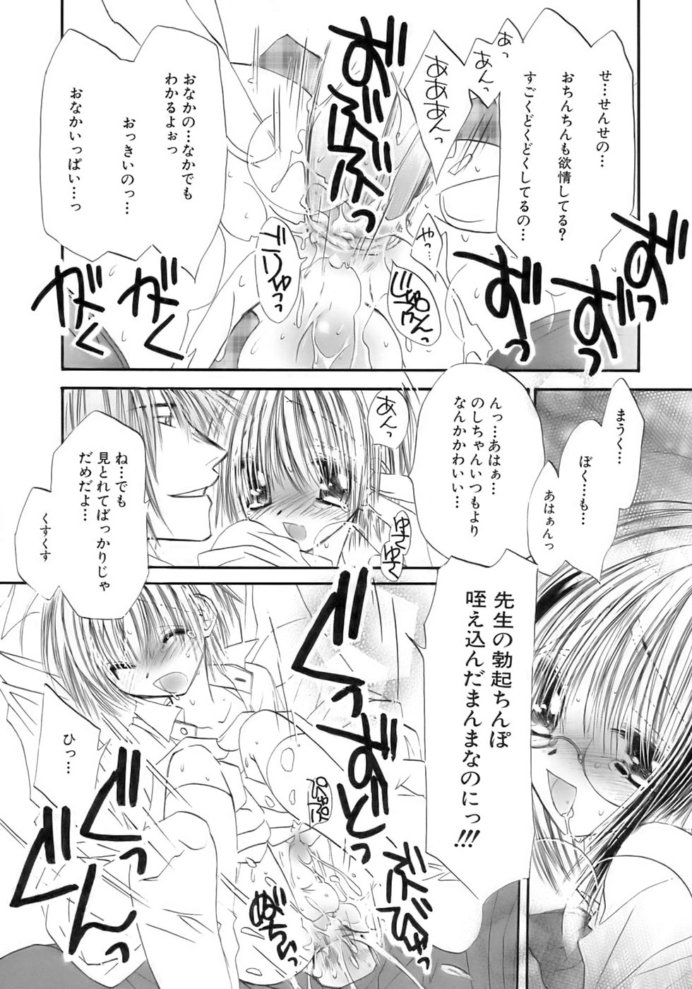 [アンソロジー] 余・少年嗜好