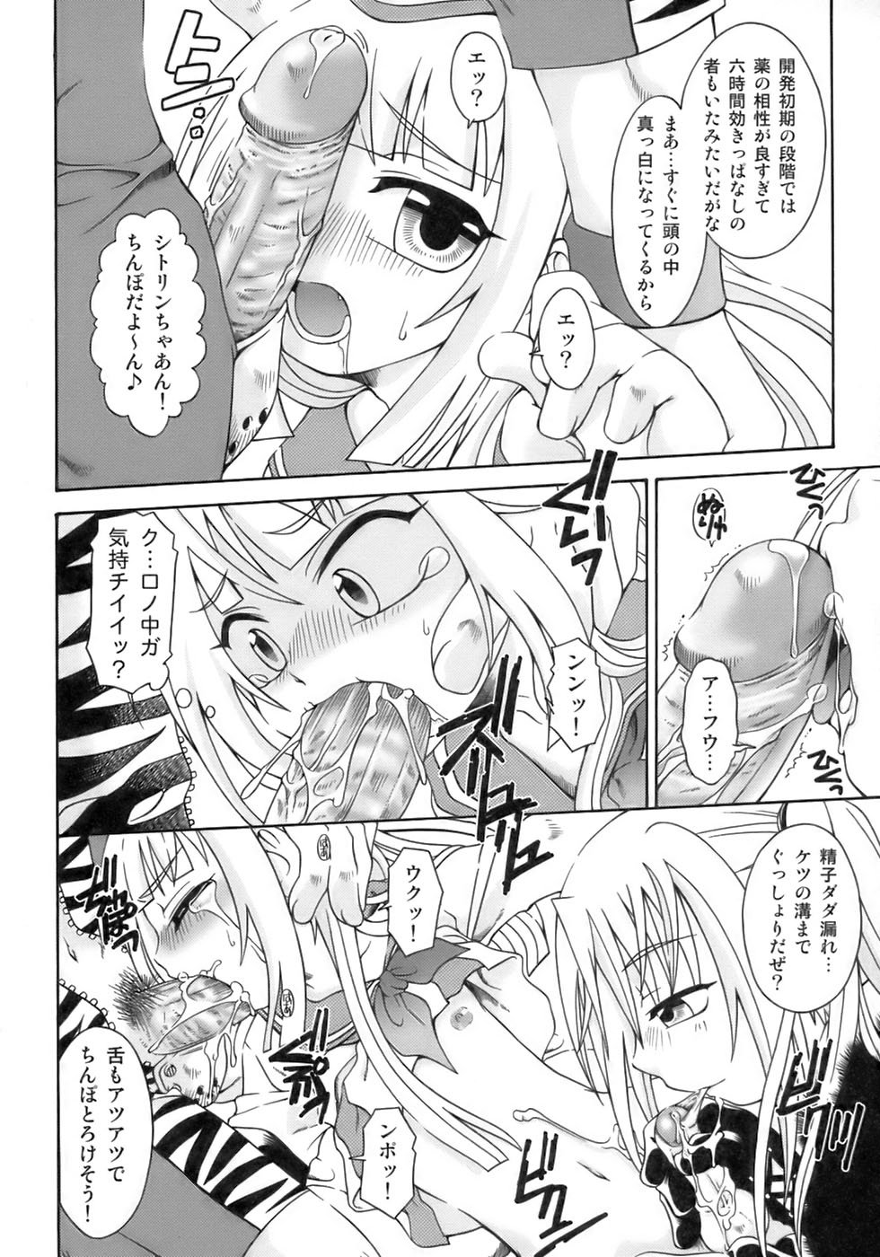 [アンソロジー] 余・少年嗜好