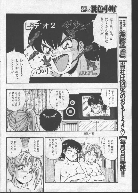 （ストーリー）【つばさまき】ラブチャイルド