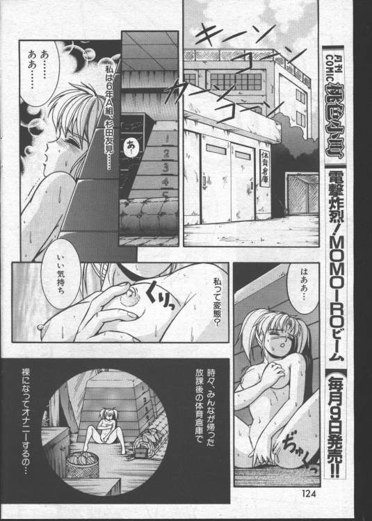 （ストーリー）【つばさまき】ラブチャイルド