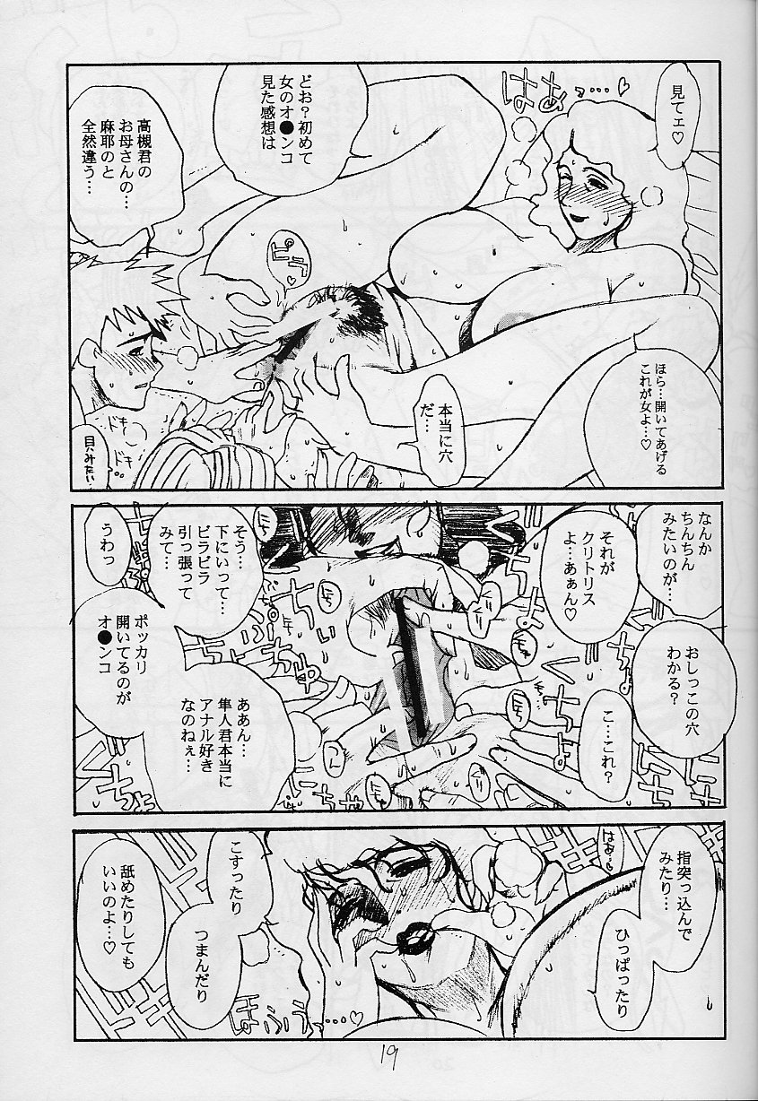 (C61)[EVIL改めBAROQUE STORE ( みやびつづる)] 笑う牝豹 (ペーパー付)