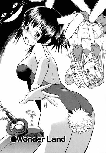 ワンダーランド(ひねもすのたりによる制服献身より)(英語) ワンダーランド(ひねもすのたりによる制服献身より)(英語)