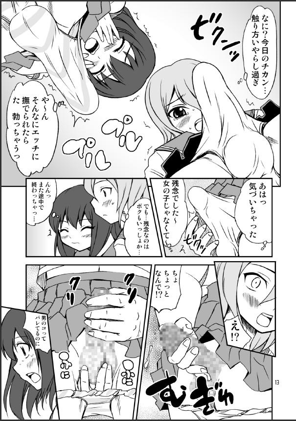 (C74) [マグノリア (花巻かえる)] 男のコかな？