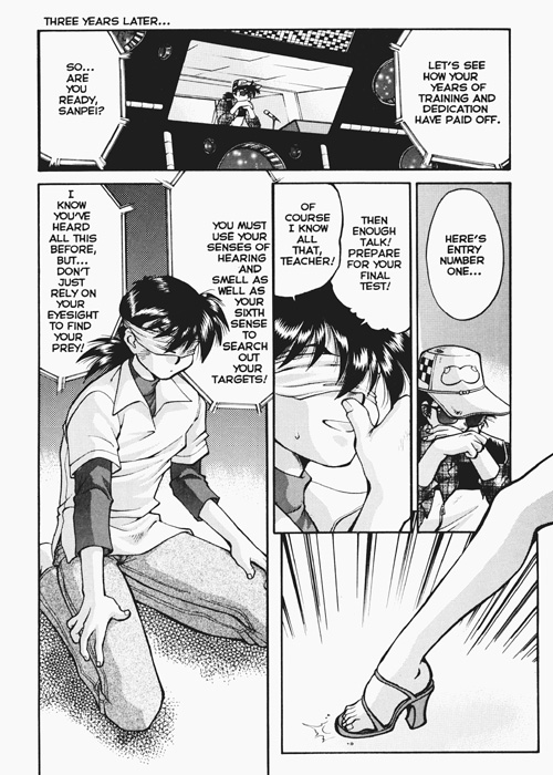 セックスの神問題5/5