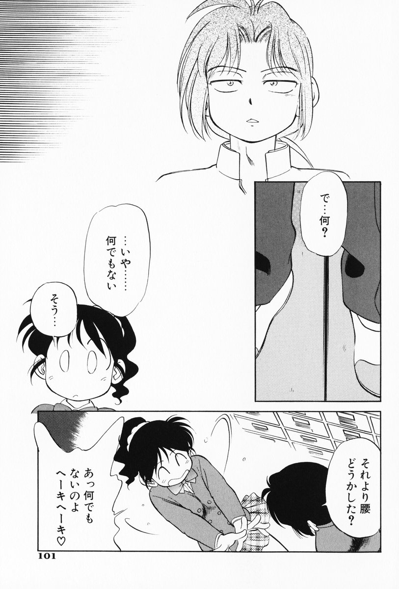 [魔訶不思議] あくまくまじっく 完全版 3