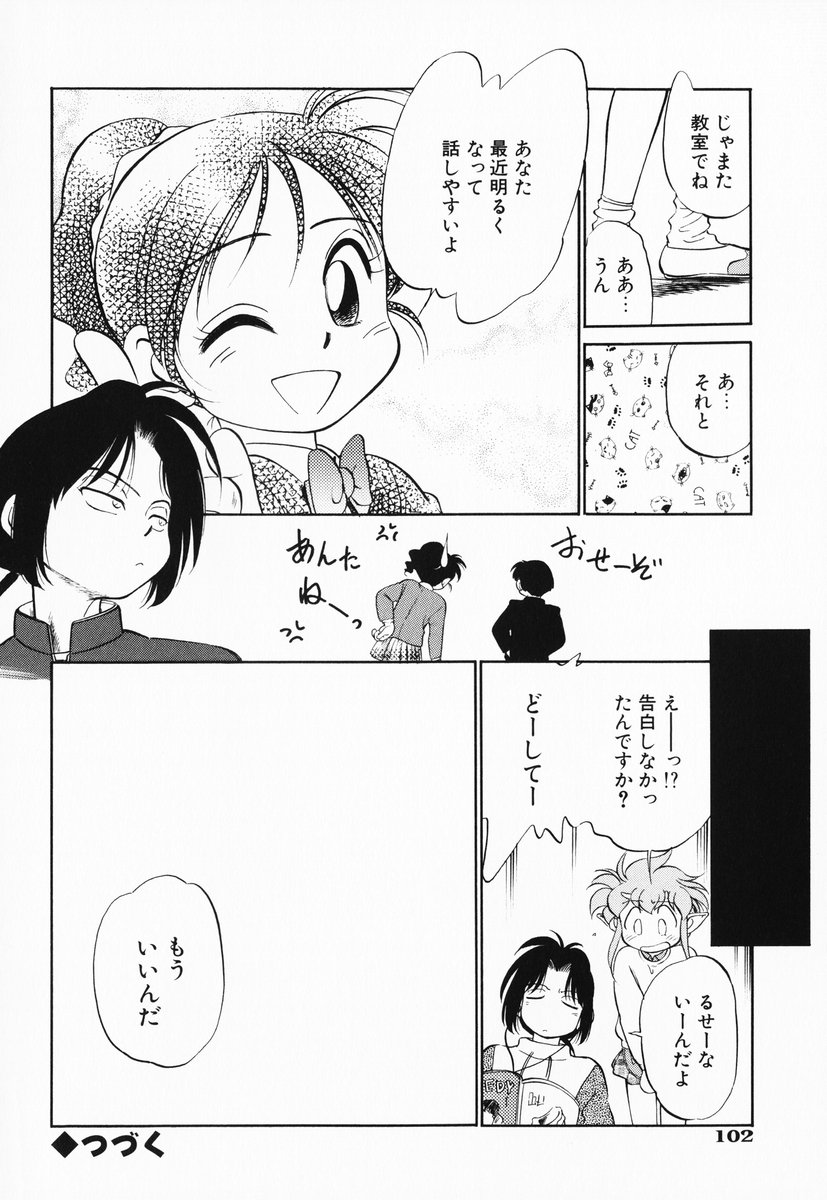 [魔訶不思議] あくまくまじっく 完全版 3
