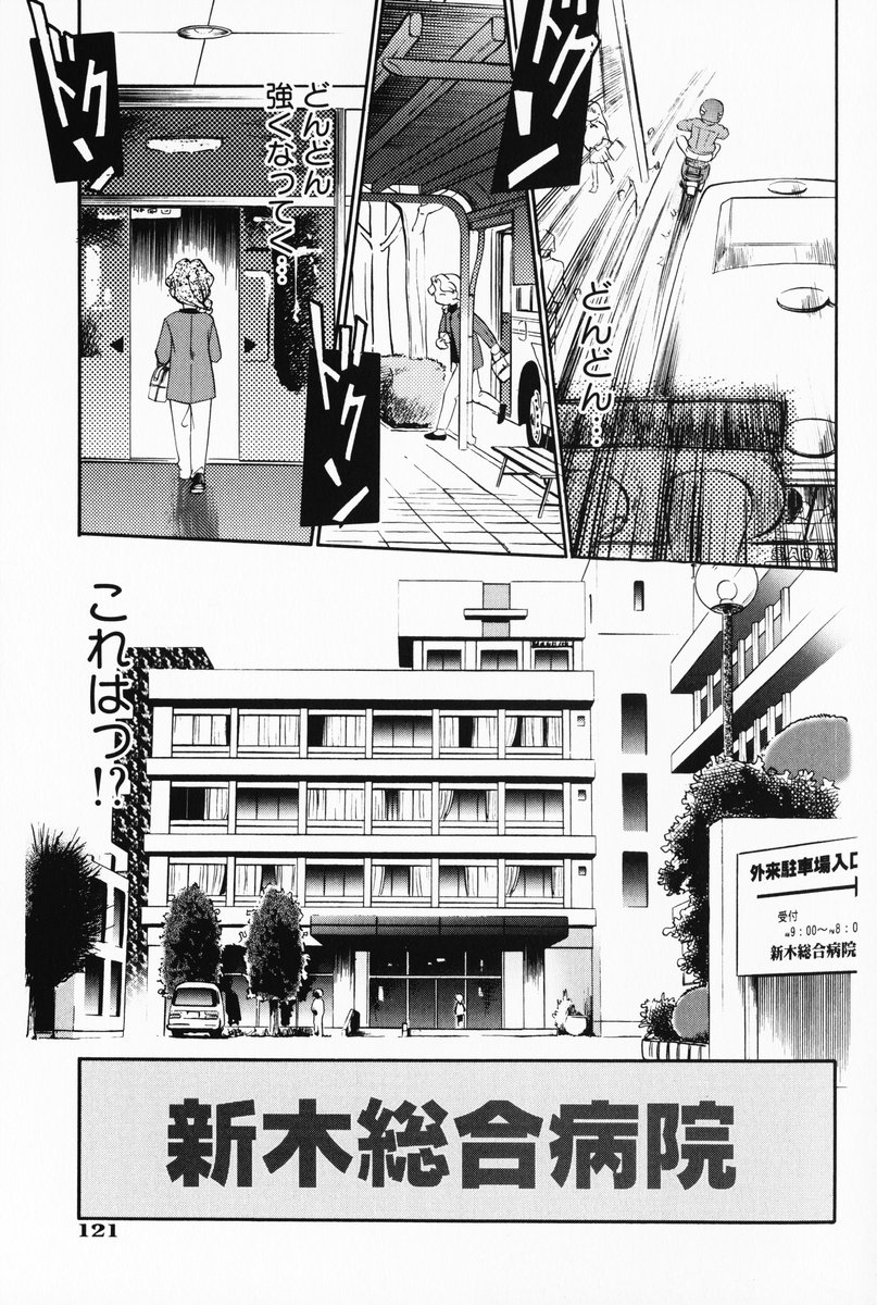[魔訶不思議] あくまくまじっく 完全版 3