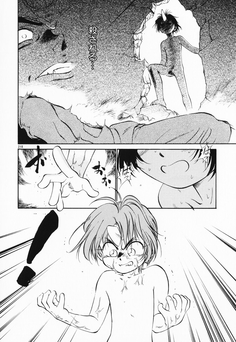 [魔訶不思議] あくまくまじっく 完全版 3