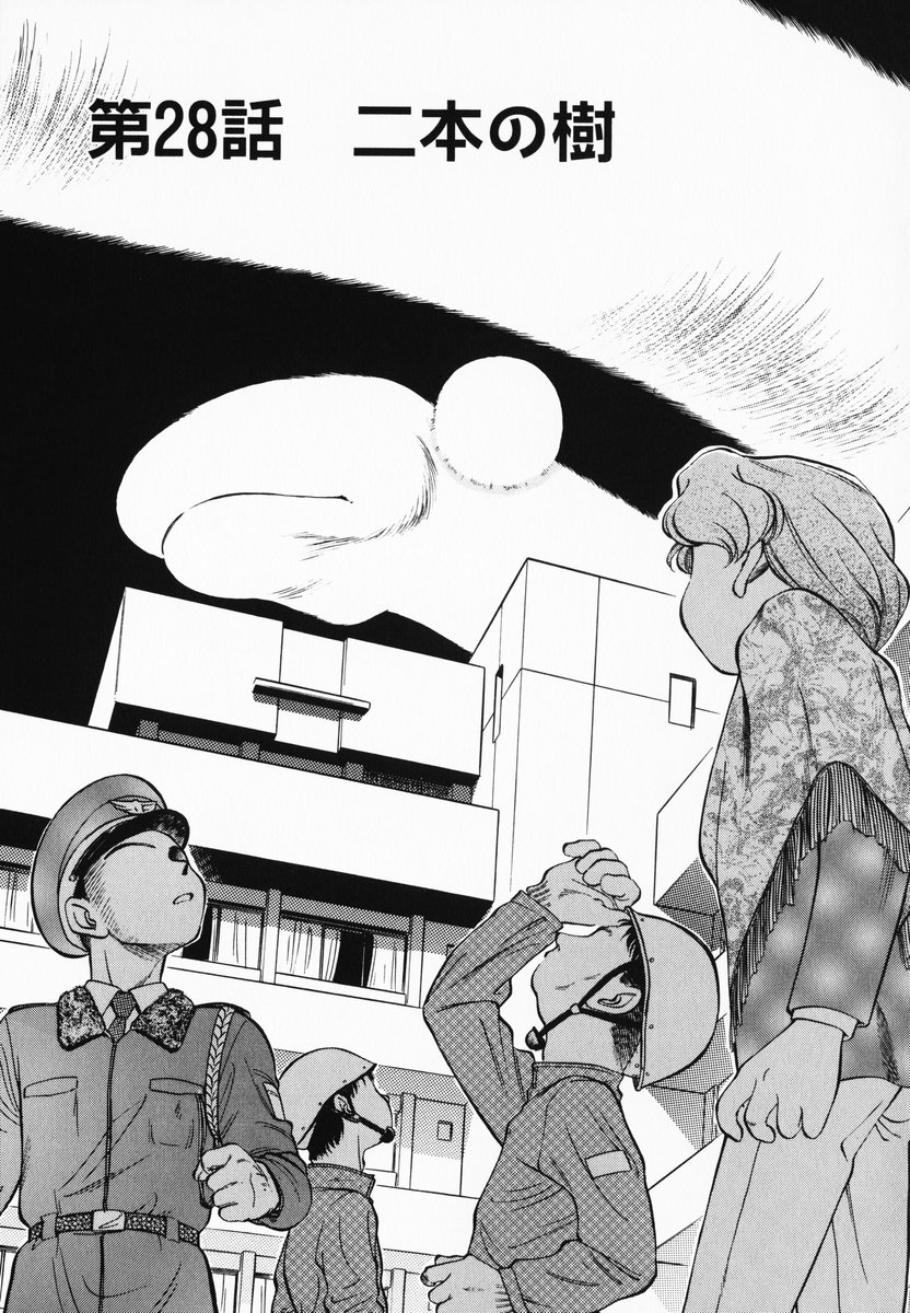 [魔訶不思議] あくまくまじっく 完全版 3