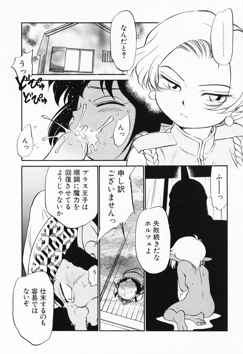 [魔訶不思議] あくまくまじっく 完全版 3