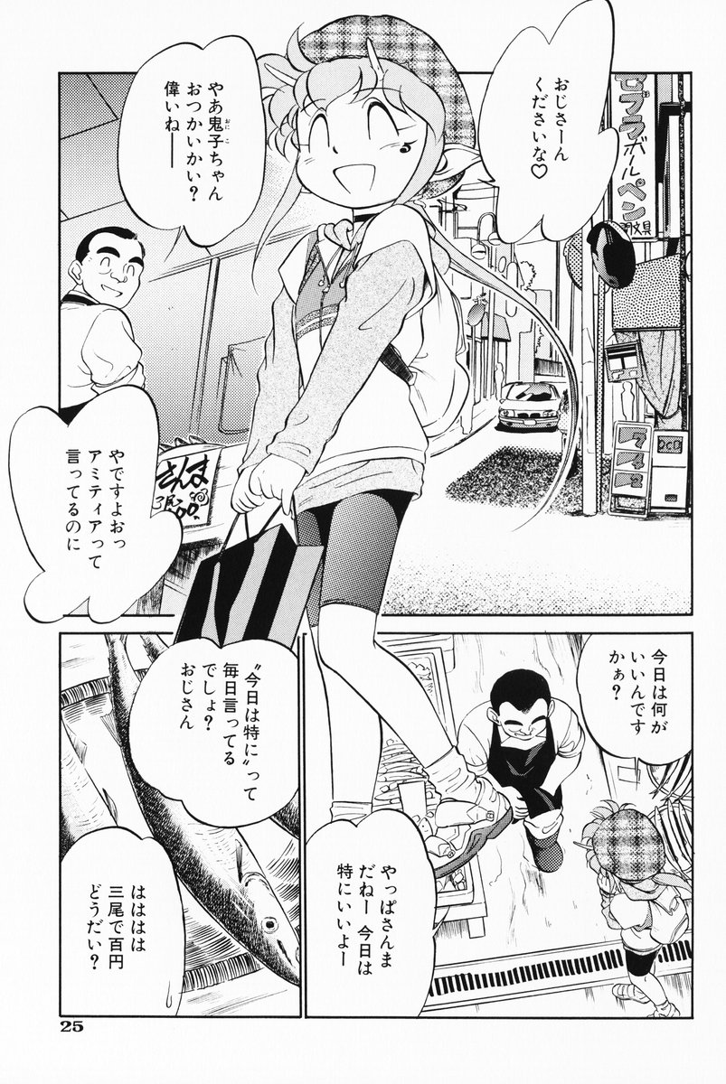 [魔訶不思議] あくまくまじっく 完全版 3