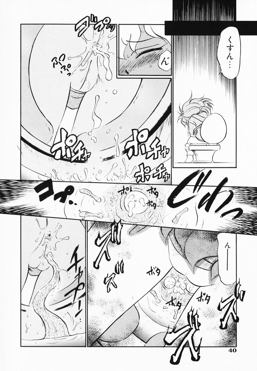 [魔訶不思議] あくまくまじっく 完全版 3