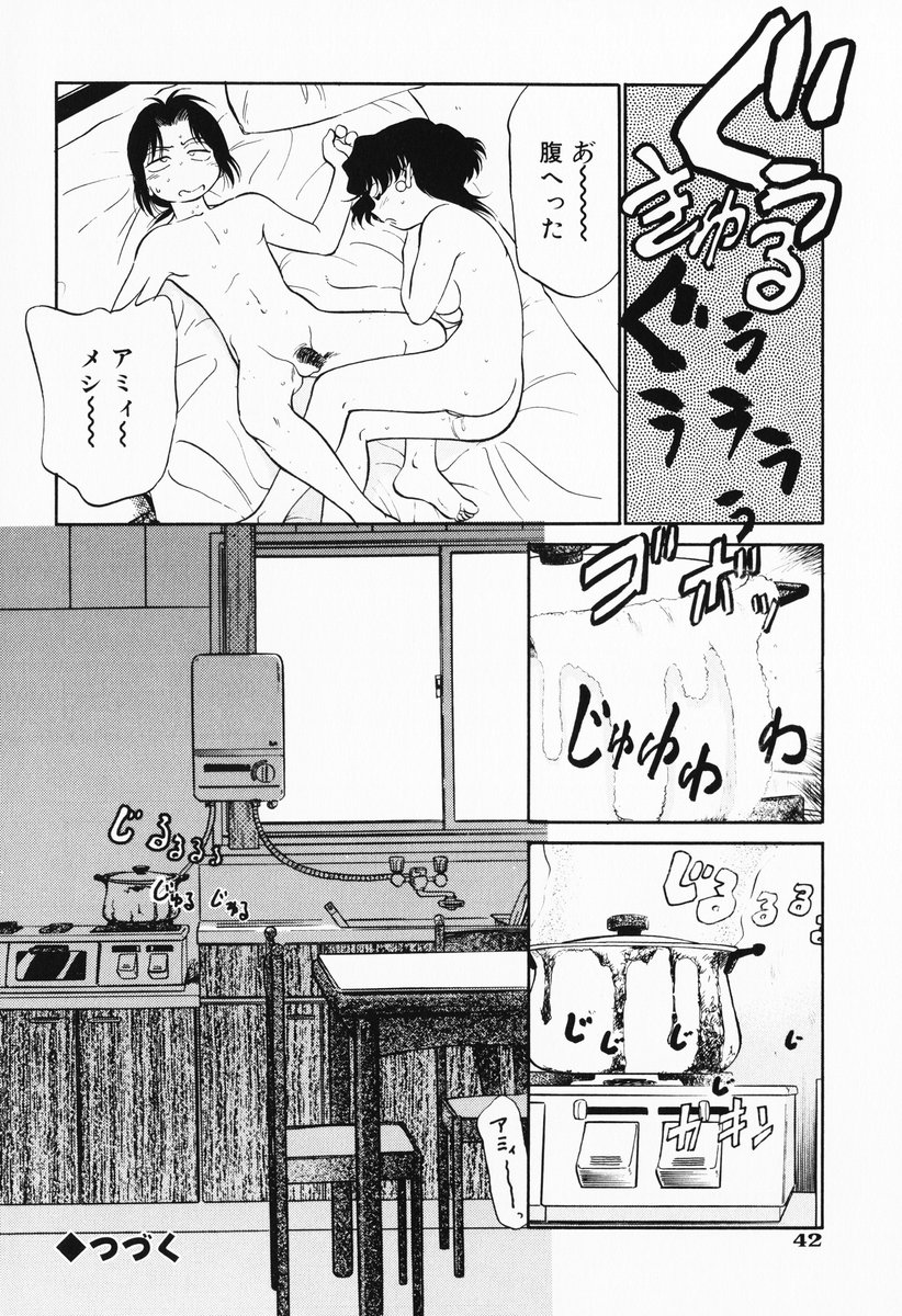 [魔訶不思議] あくまくまじっく 完全版 3