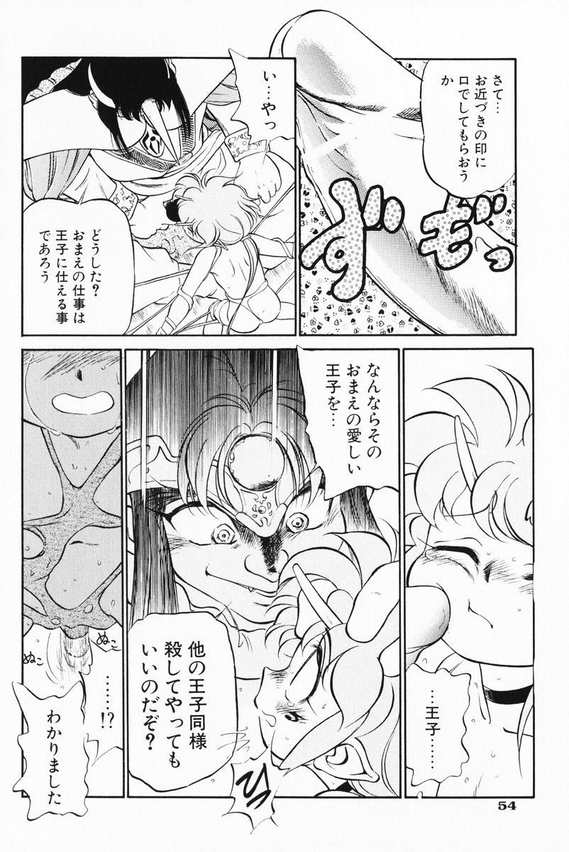 [魔訶不思議] あくまくまじっく 完全版 3